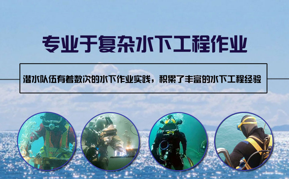 叶城县水下打捞施工案例